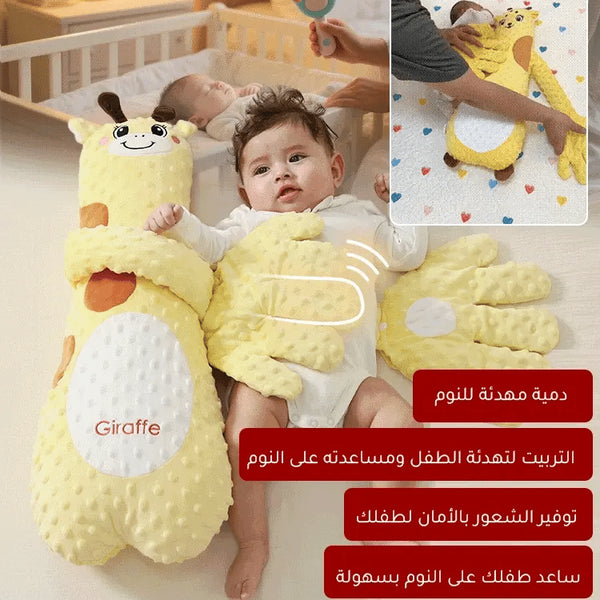 وسادة طفلي المهدّئة للنوم العميق – راحة ونعومة لطفلك كل ليلة